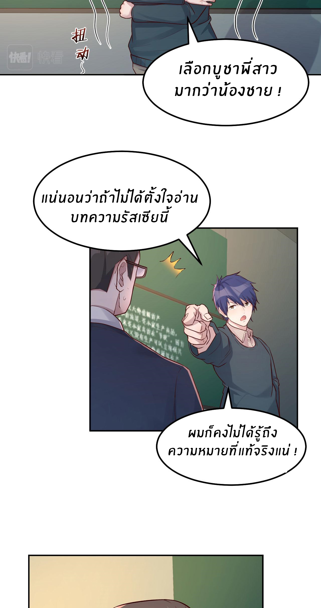 พี่สาวอยากเล่นคุณ ตอนที่ 38 หน้า 22