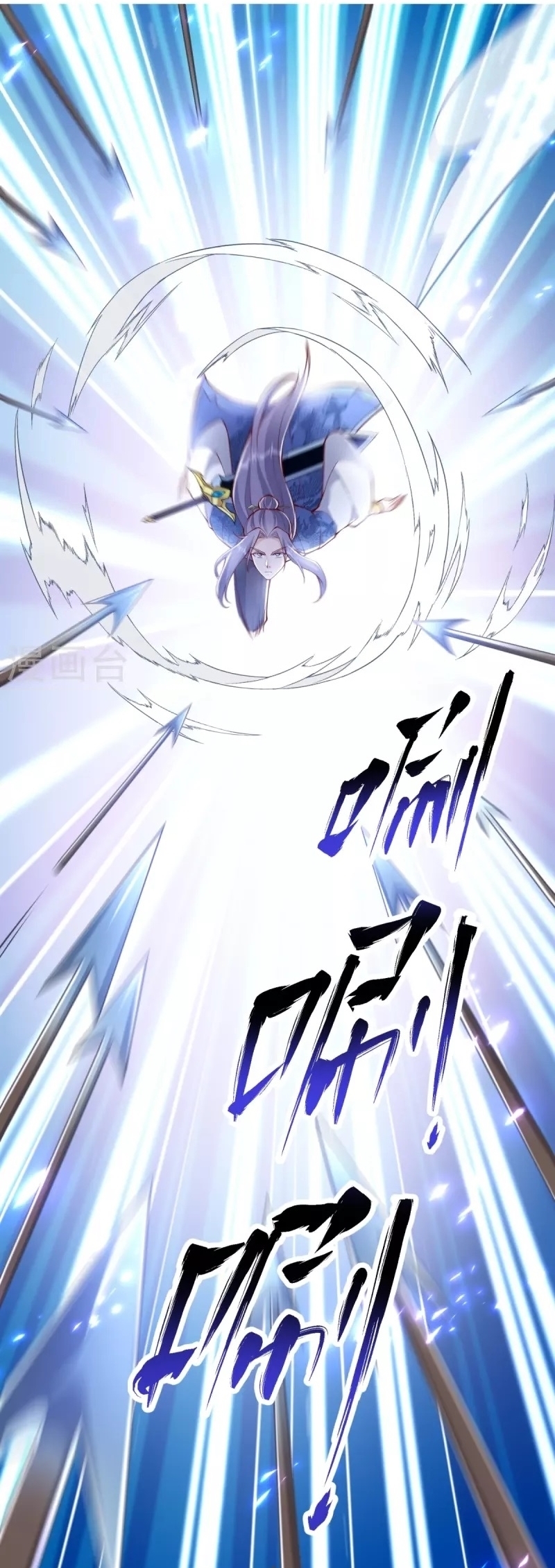 Ultimate Sovereign ยอดราชันย์แห่งใต้หล้า ตอนที่ 17 หน้า 39