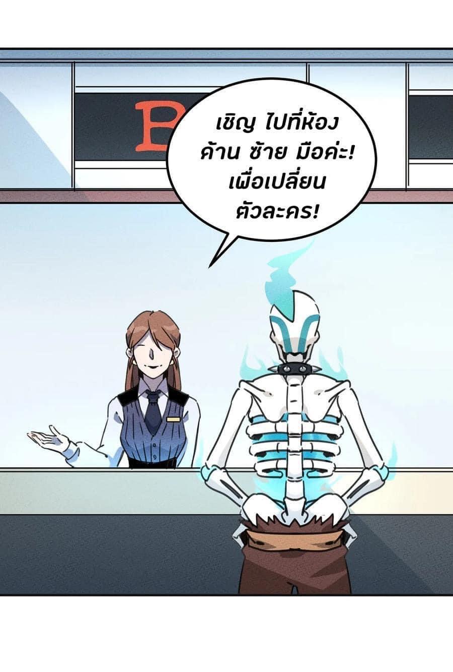 หลุดเข้ามาในเกมกลายเป็นมอนสเตอร์ที่อ่อนแอที่สุดสะงั้น ตอนที่ 9 หน้า 14