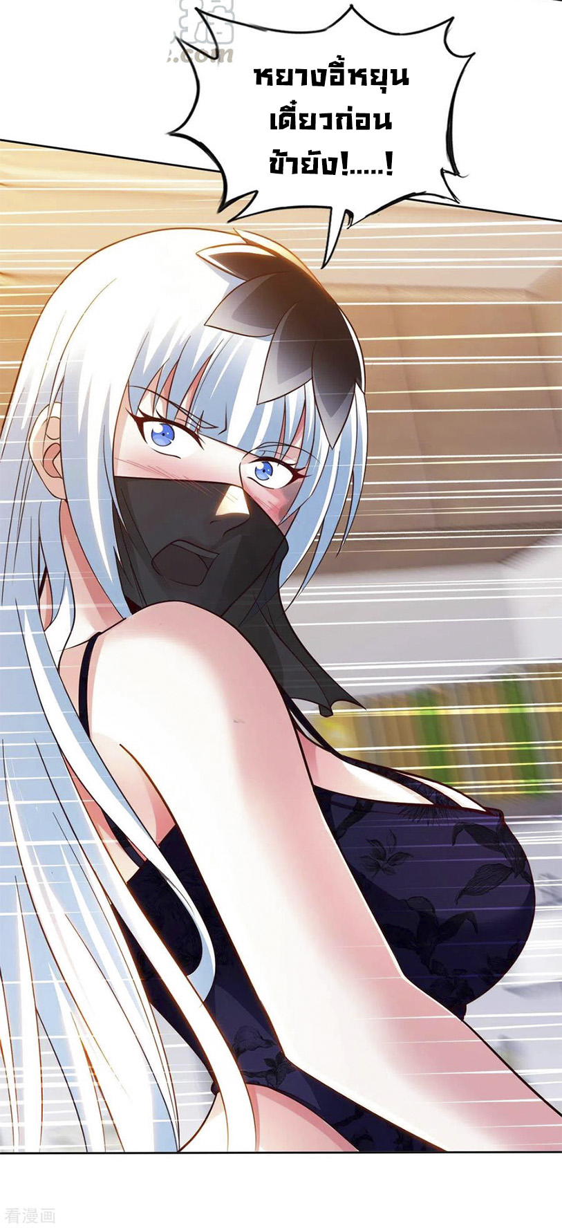 อาจารย์ของผม โคตรจะเทพ (My Master Is A God Of Cultivators) จบ ตอนที่ 45 หน้า 3