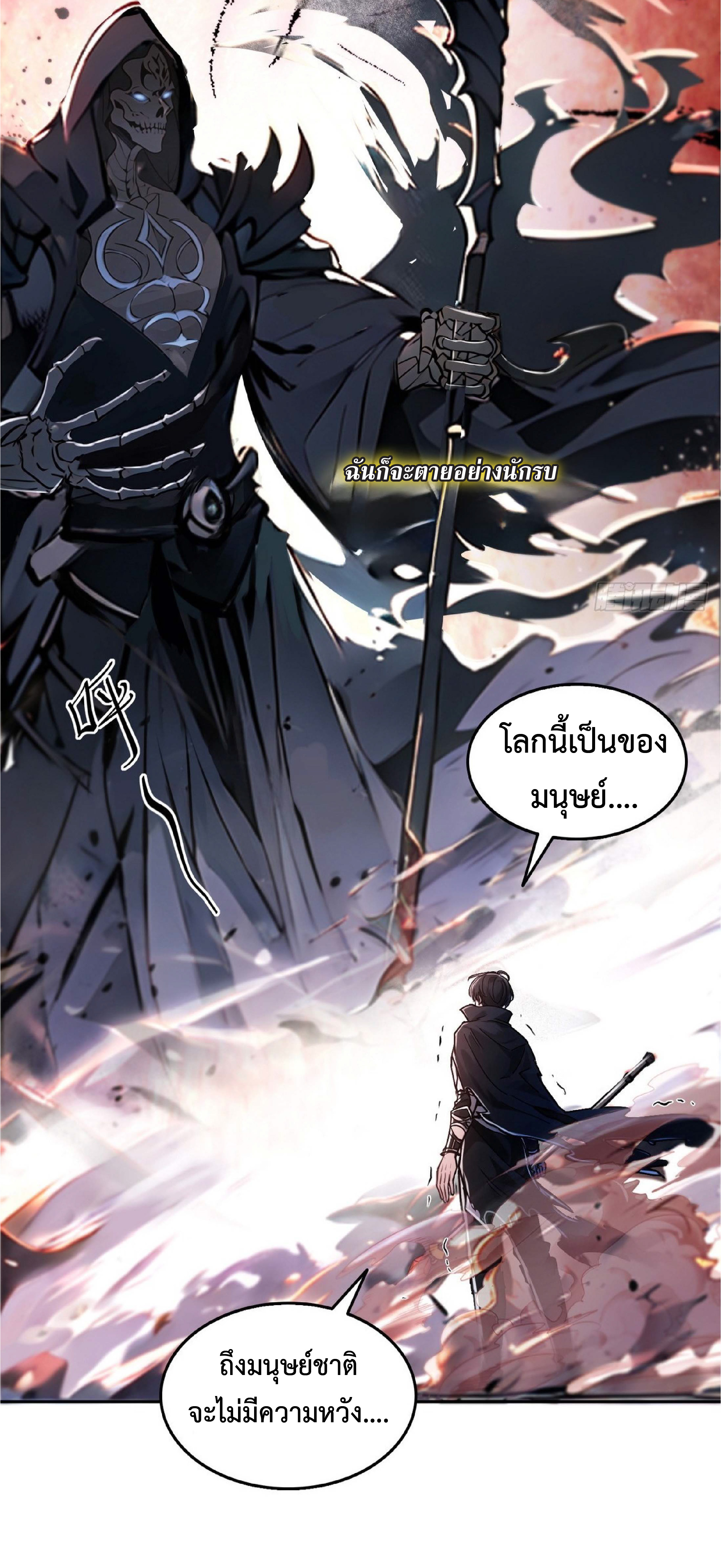 ราชาแห่งความตาย ตอนที่ 1 หน้า 7