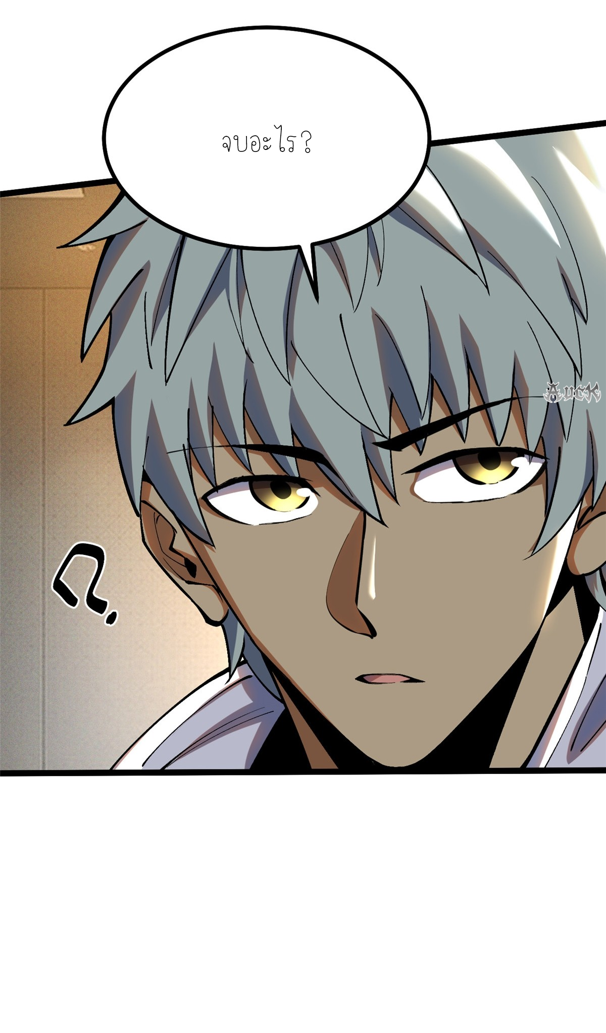 ไม่อยากเรียนทักษะ แห่งคำสาปเลย! ตอนที่ 15 หน้า 39