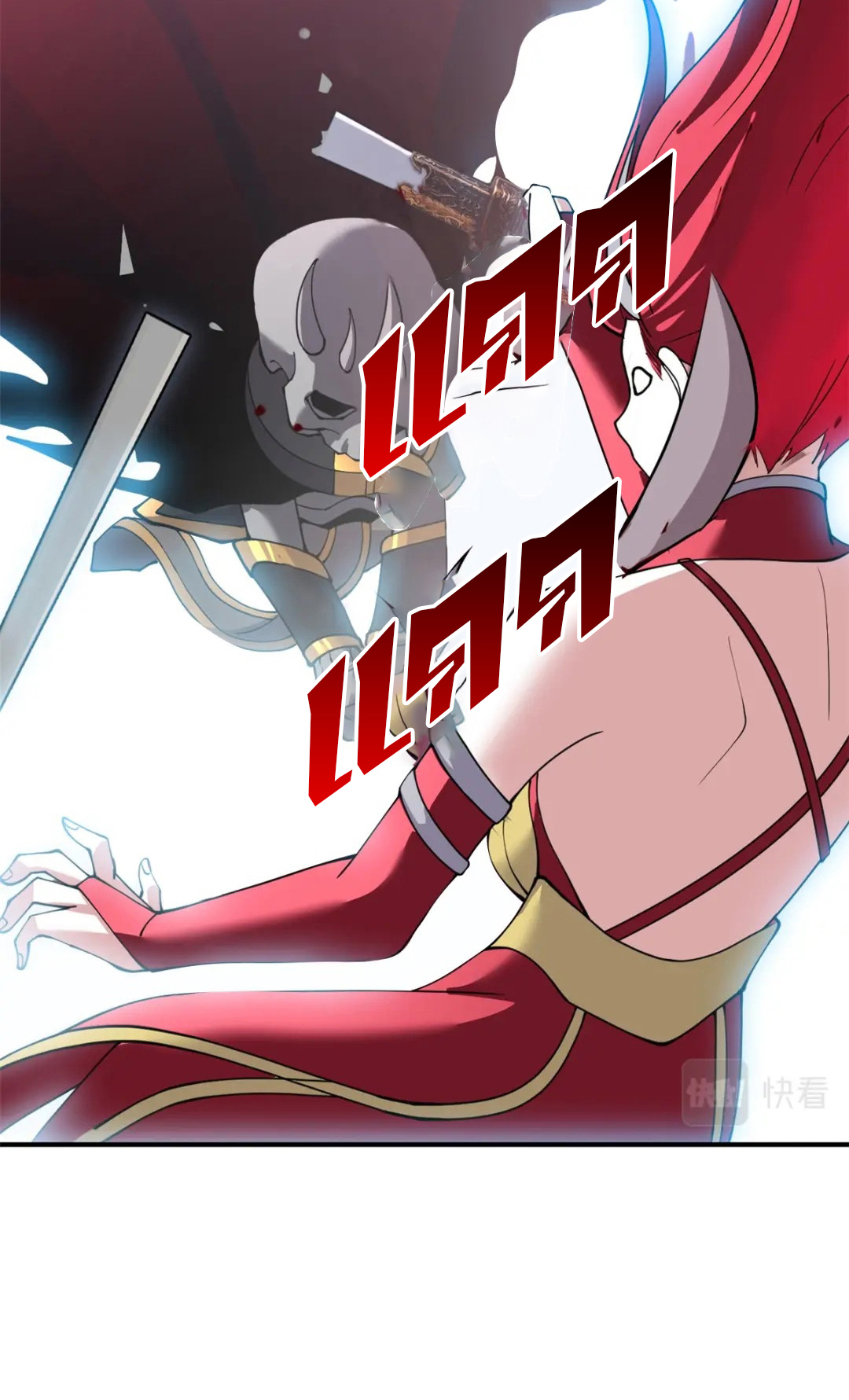 โคตรเทพร้านสัตว์อสูร ตอนที่ 100 หน้า 56