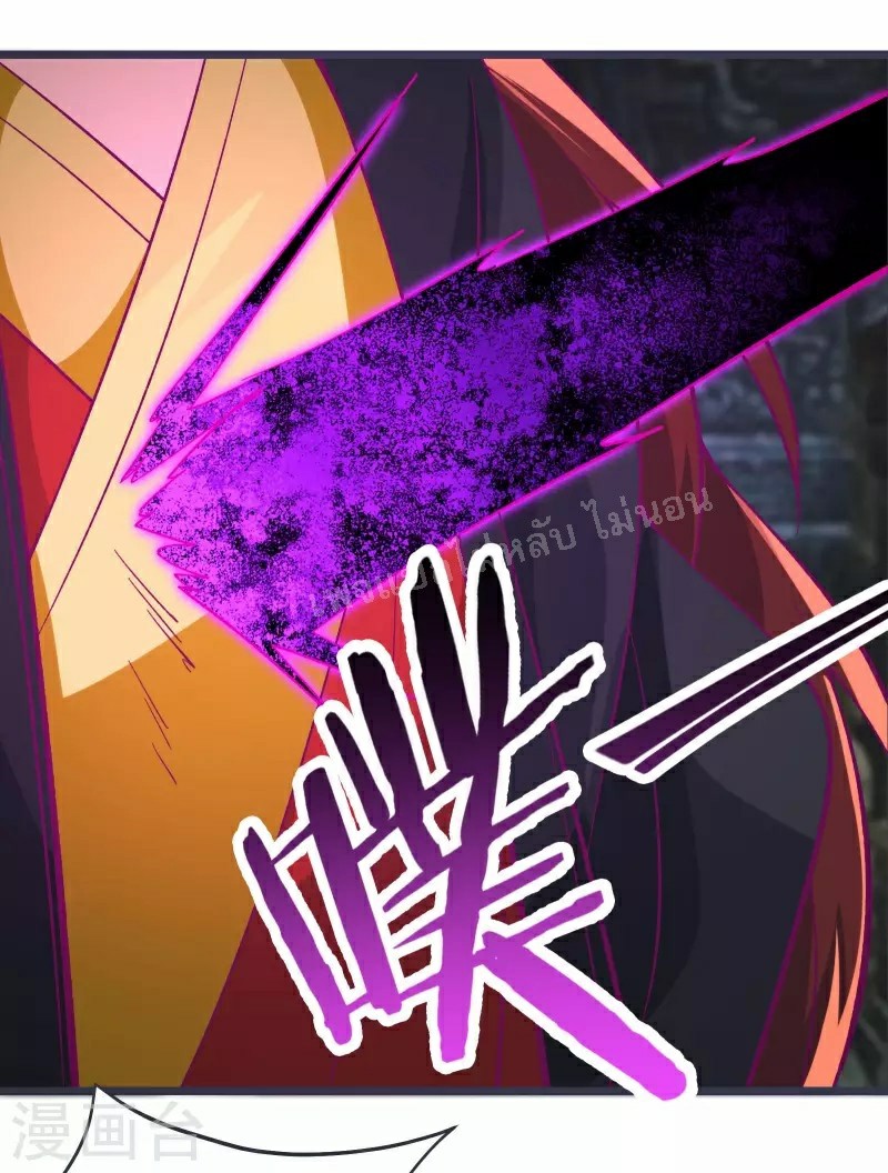 ฮาเร็มของข้ามีแต่ลูกศิษย์หญิงทั้งนั้น ตอนที่ 45 หน้า 43