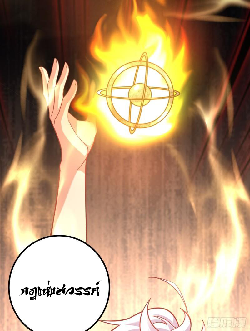 สมบัติทั้งหมดที่ข้าทิ้งไปตอนนี้กลายเป็นผู้หญิงไปซะแล้ว (ชนต้นฉบับ) ตอนที่ 27 หน้า 32