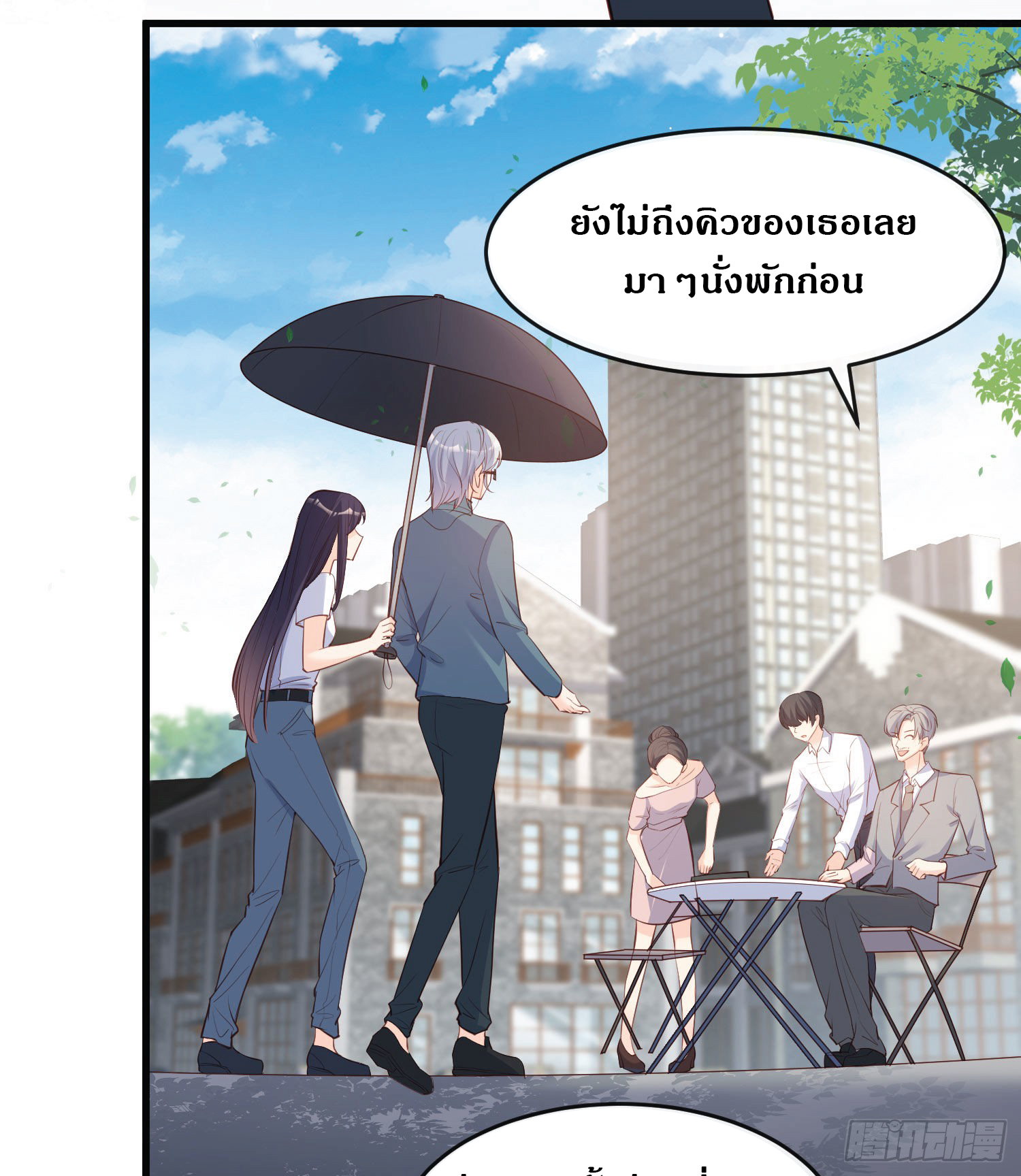 ดาราสาวเจ้าเสน่ห์กับนายเย็นชา ตอนที่ 31 หน้า 19