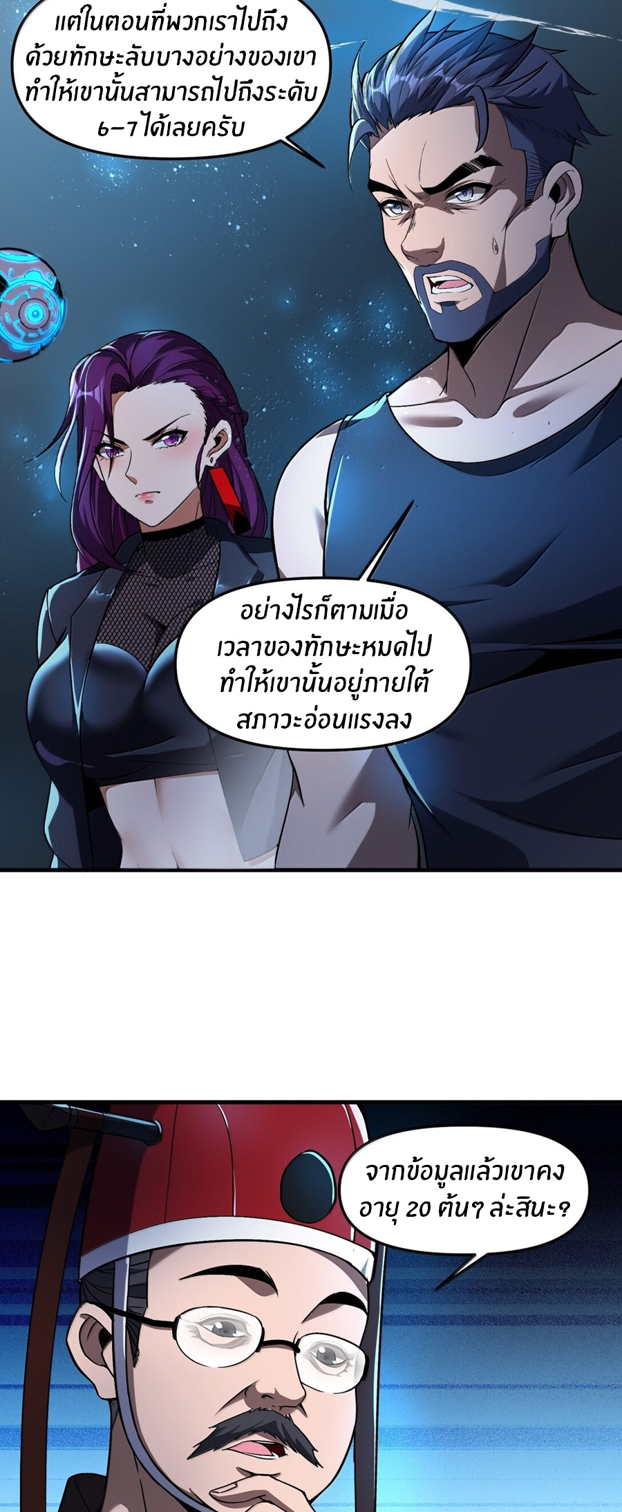 During the live broadcast, I proposed to the female ghost - she really agreed?! ตอนที่ 56 หน้า 28