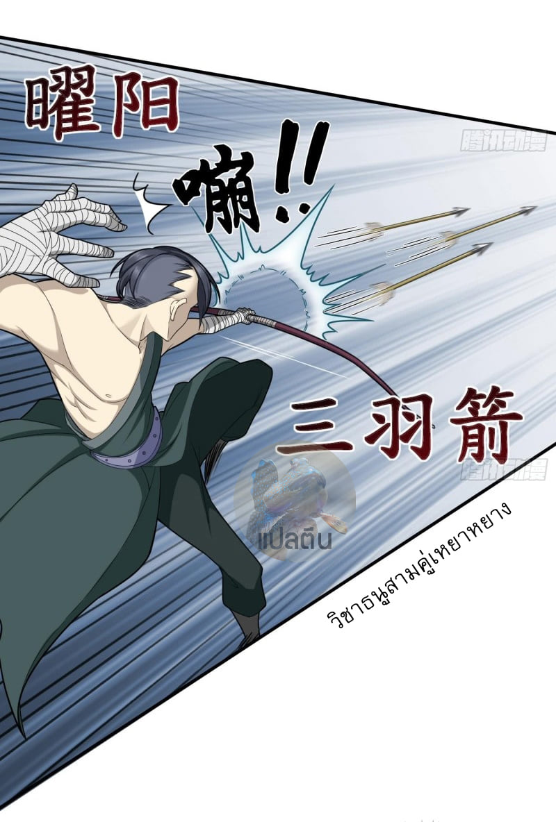 การเกิดใหม่ของราชวงศ์ถัง ตอนที่ 43 หน้า 5