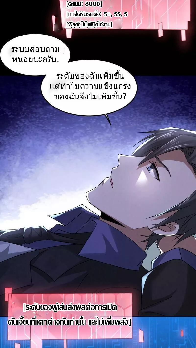 Overly Ferocious of Being Cautious ตอนที่ 60 หน้า 14