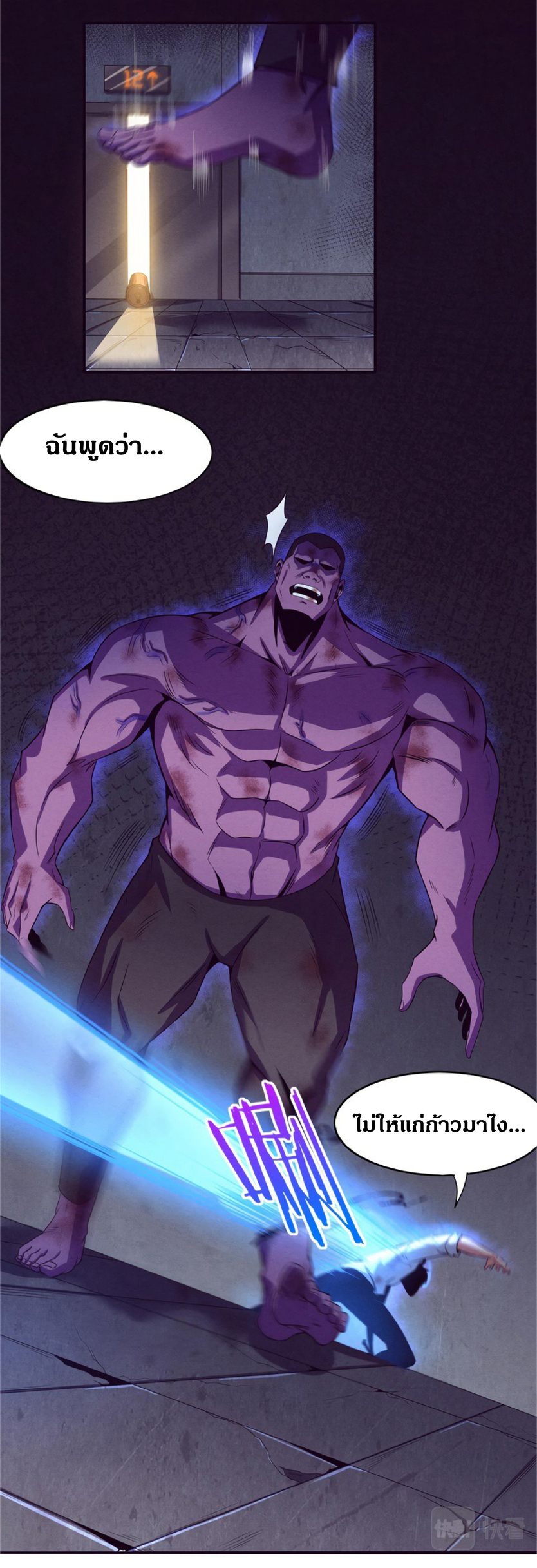 the frenzy of evolution การวิวัฒนาการที่บ้าคลั่ง ตอนที่ 7 หน้า 11