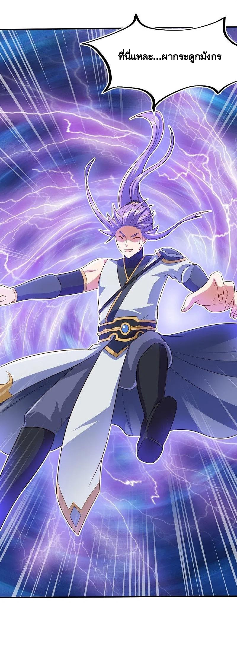 peerless battle spirit ตอนที่ 461 หน้า 44