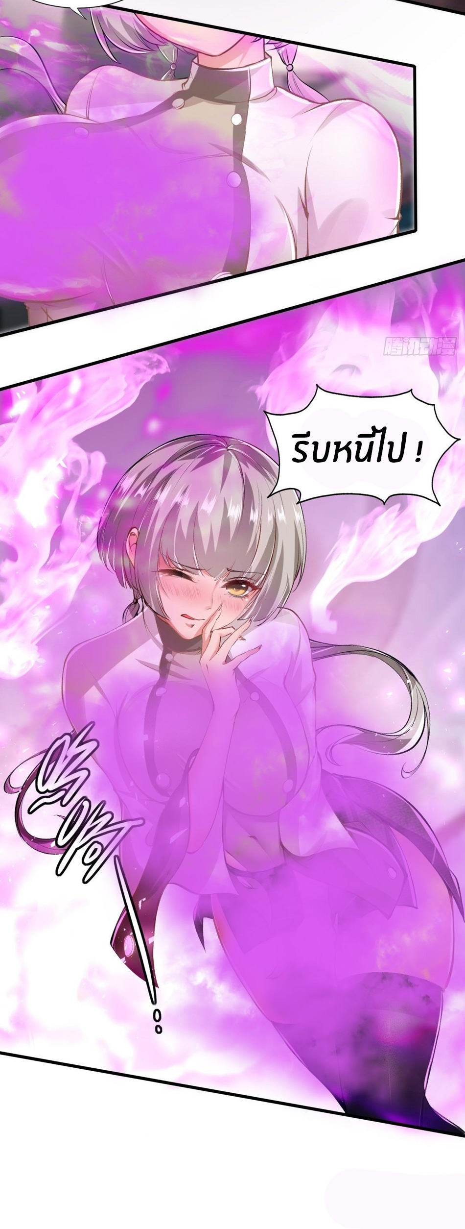 ขอล่ะอย่าเป็นที่ 1 เลย ตอนที่ 51 หน้า 18