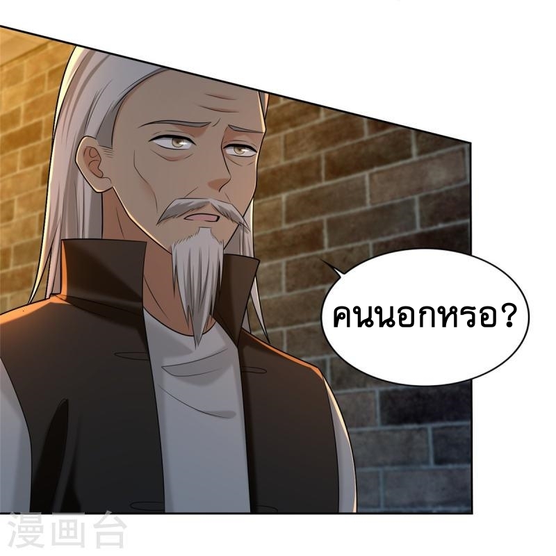 บุรุษไปรษณีย์ไม่จำกัด ตอนที่ 262 หน้า 18