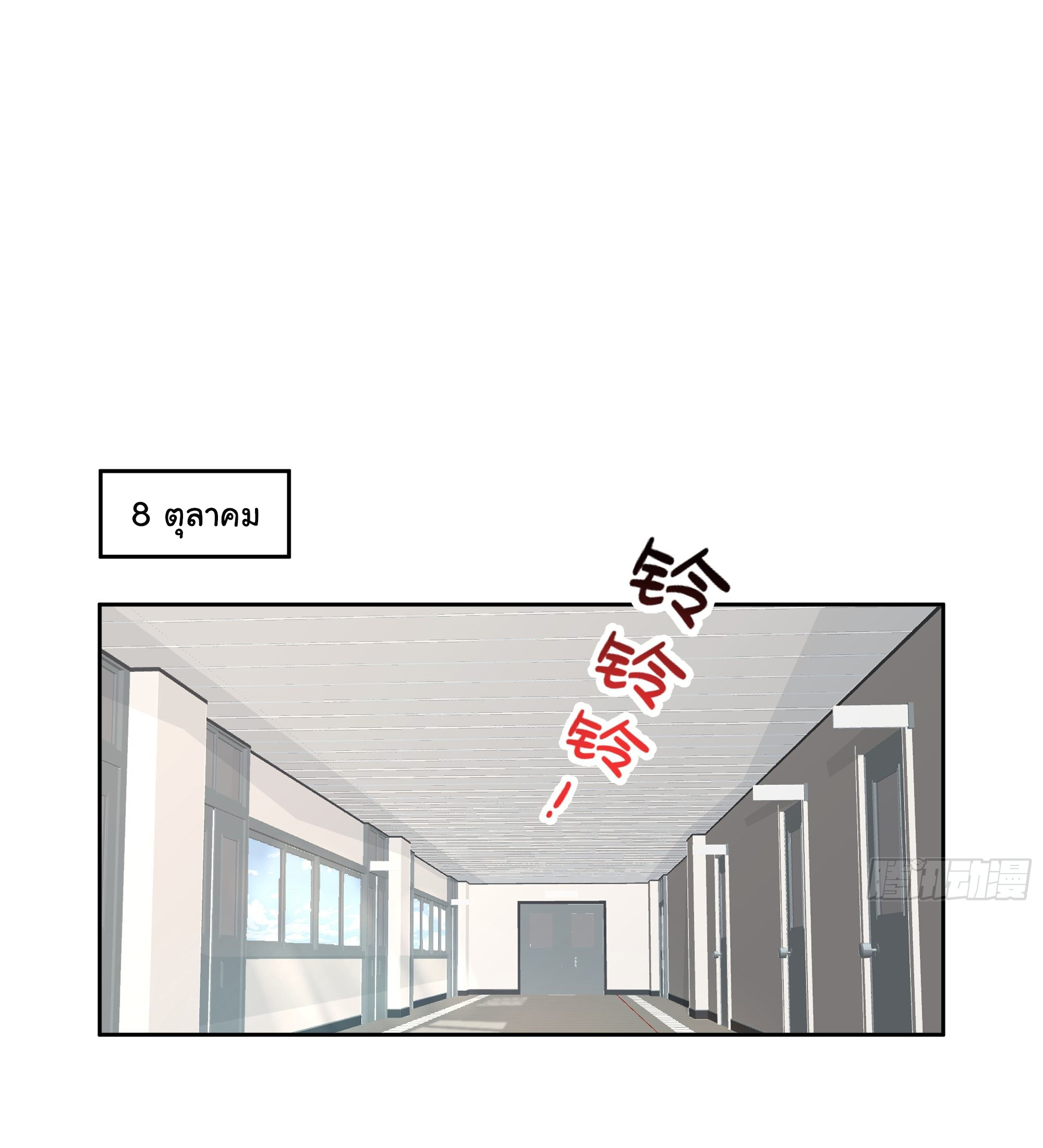 ผมไม่ได้อยากกลับมาเกิดใหม่เลยจริงๆ ตอนที่ 22 หน้า 13