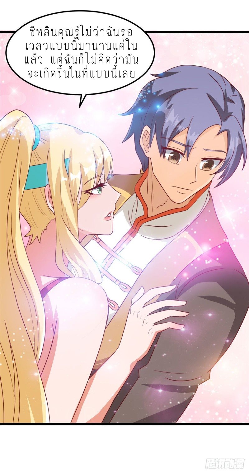 super genius doctor ตอนที่ 11 หน้า 19