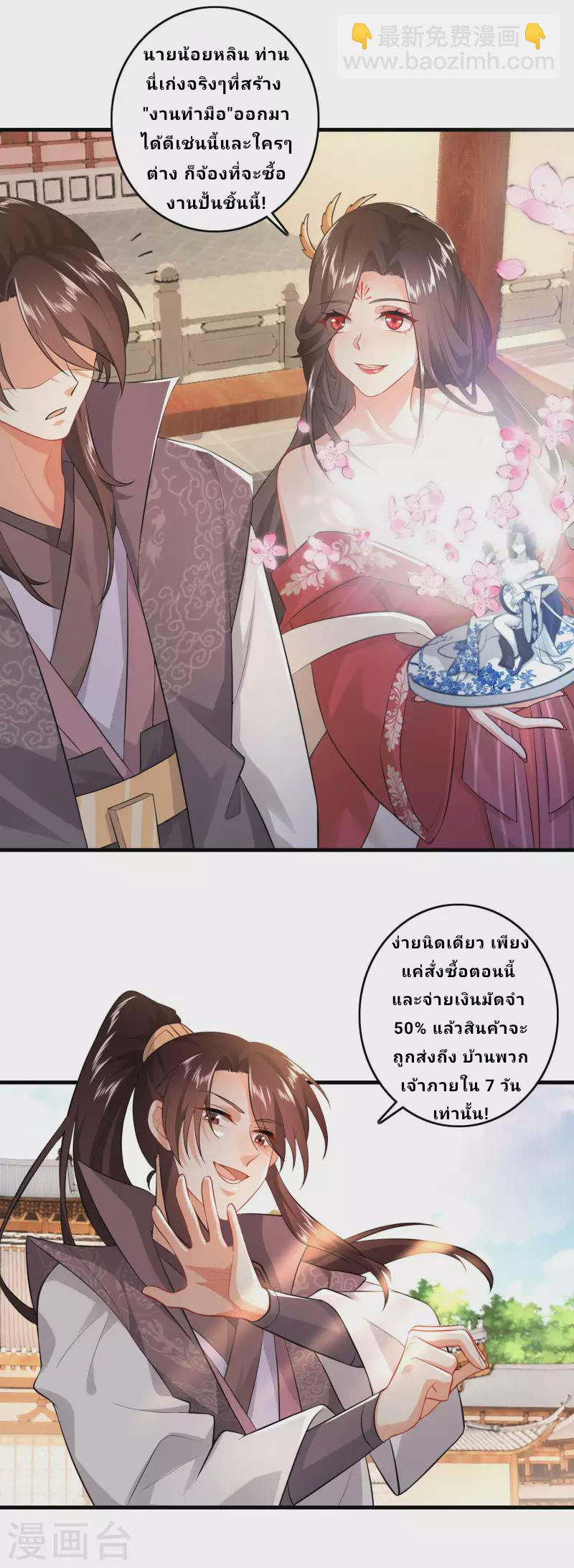 The ultimate crazy son-in-law—สุดยอดลูกเขยสุดบ้าที่แข็งแกร่งที่สุด ตอนที่ 5 หน้า 4