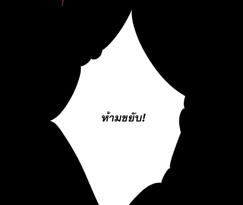 เอาชีวิตรอดในวันสิ้นโลก(暗海纪元) ตอนที่ 4 หน้า 138