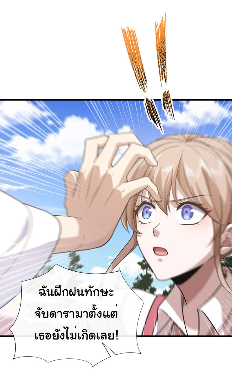 Chu Chen, the trash son-in-law ตอนที่ 72 หน้า 10