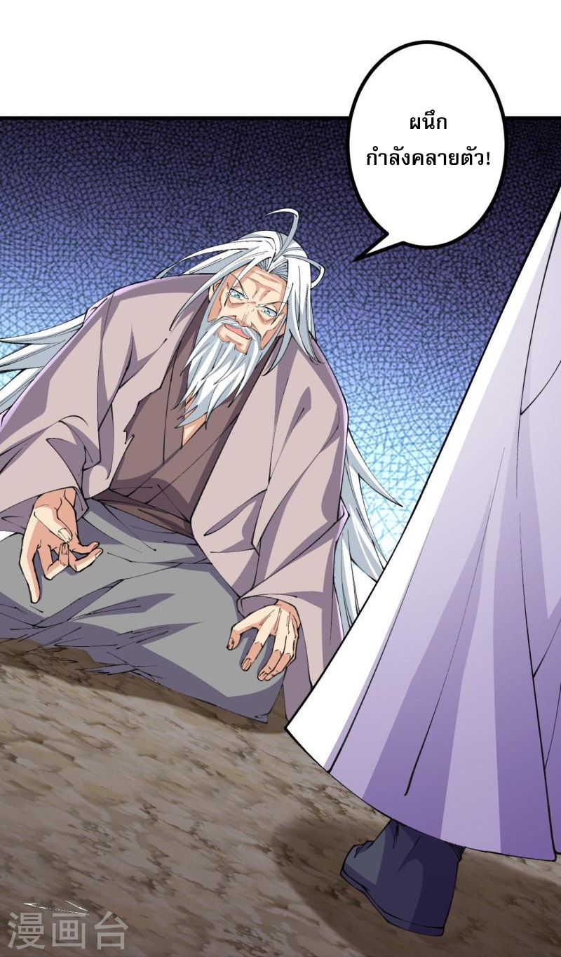 ผู้ขัดเกลาร่างกายที่แข็งแกร่งที่สุดในประวัติศาสตร์ ตอนที่ 145 หน้า 2