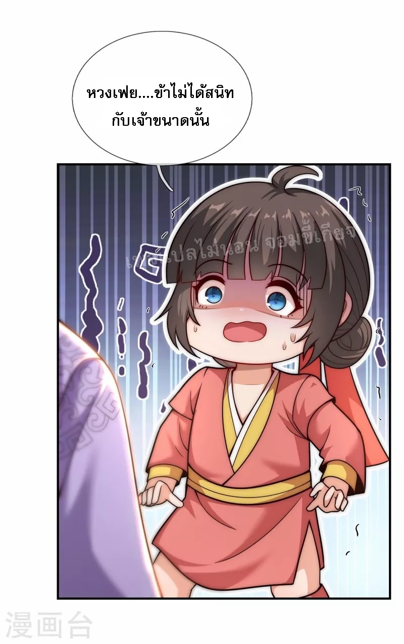 การกลับมาของเทพอสูร ตอนที่ 15 หน้า 6