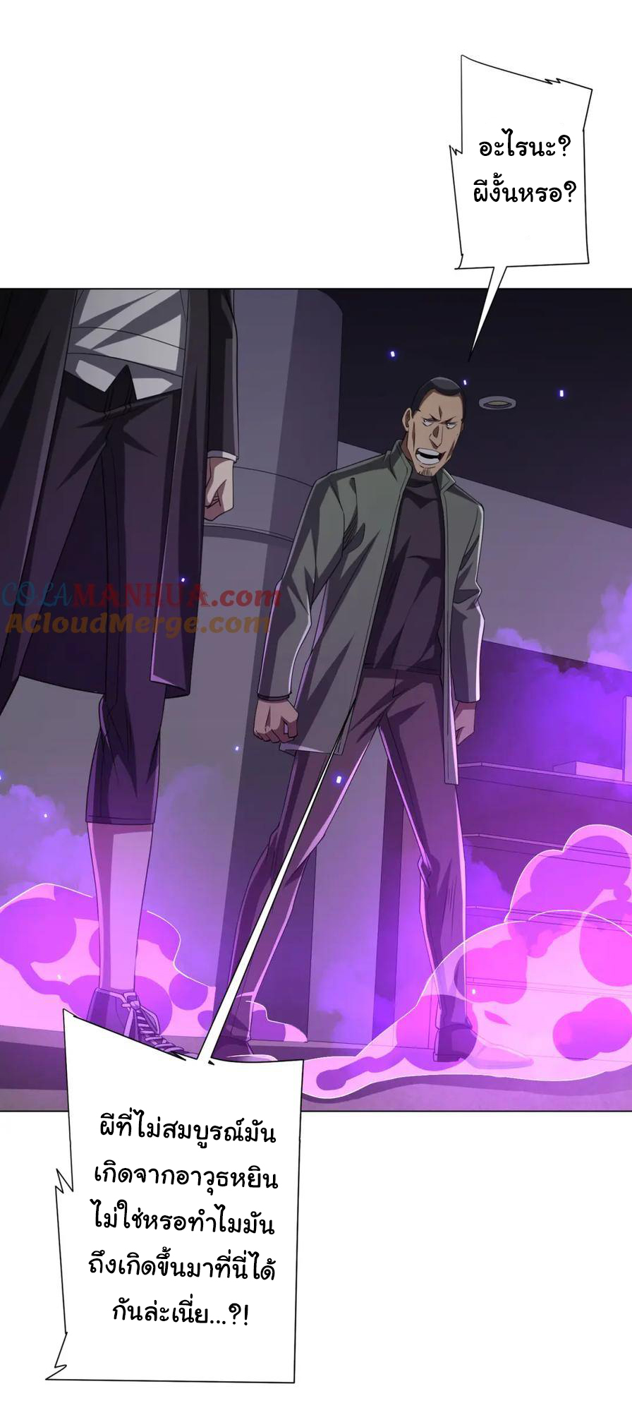 Start with trillions of coins ตอนที่ 49 หน้า 35