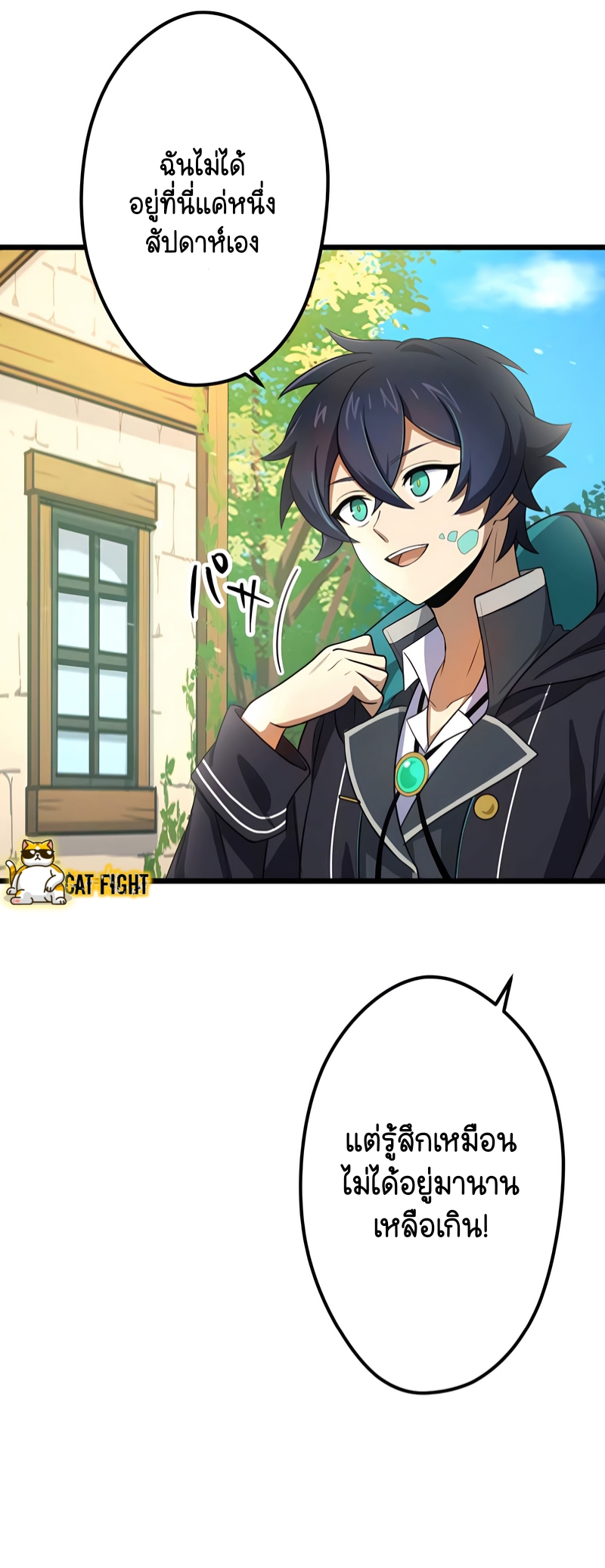 ฉันกลับชาติมาเกิดใหม่เป็นก็อบลินระดับ SSS ตอนที่ 19 หน้า 3