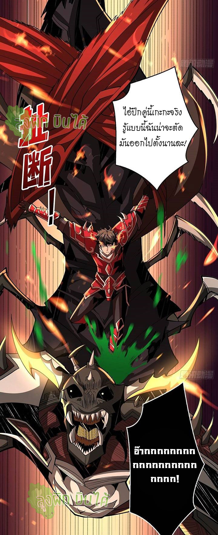 (ชนจีน) IT STARTS WITH A KINGPIN ACCOUNT - จุติจอมราชัน ตอนที่ 45 หน้า 31