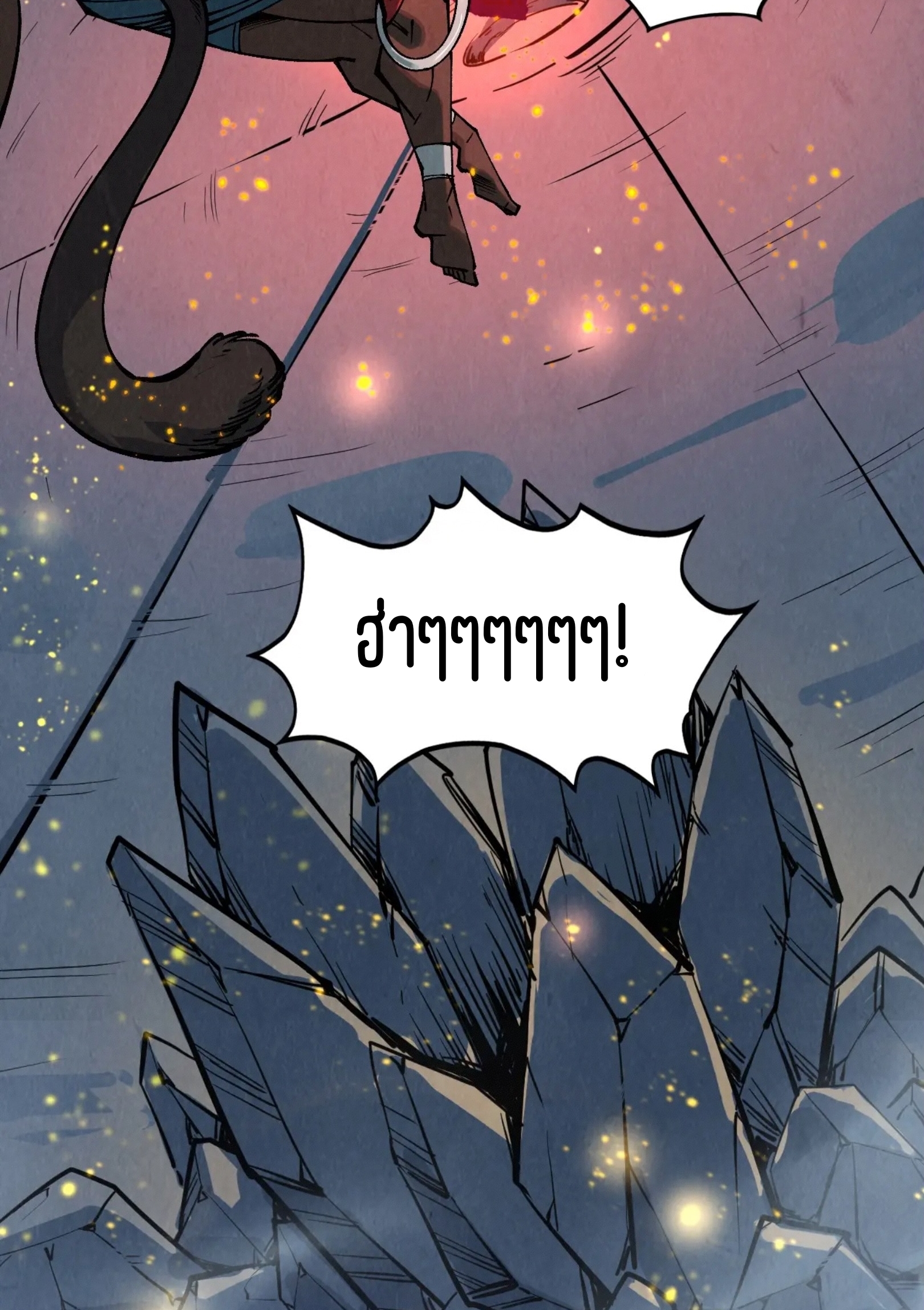 มหาเทพนิรันดร์กาล ตอนที่ 221 หน้า 3