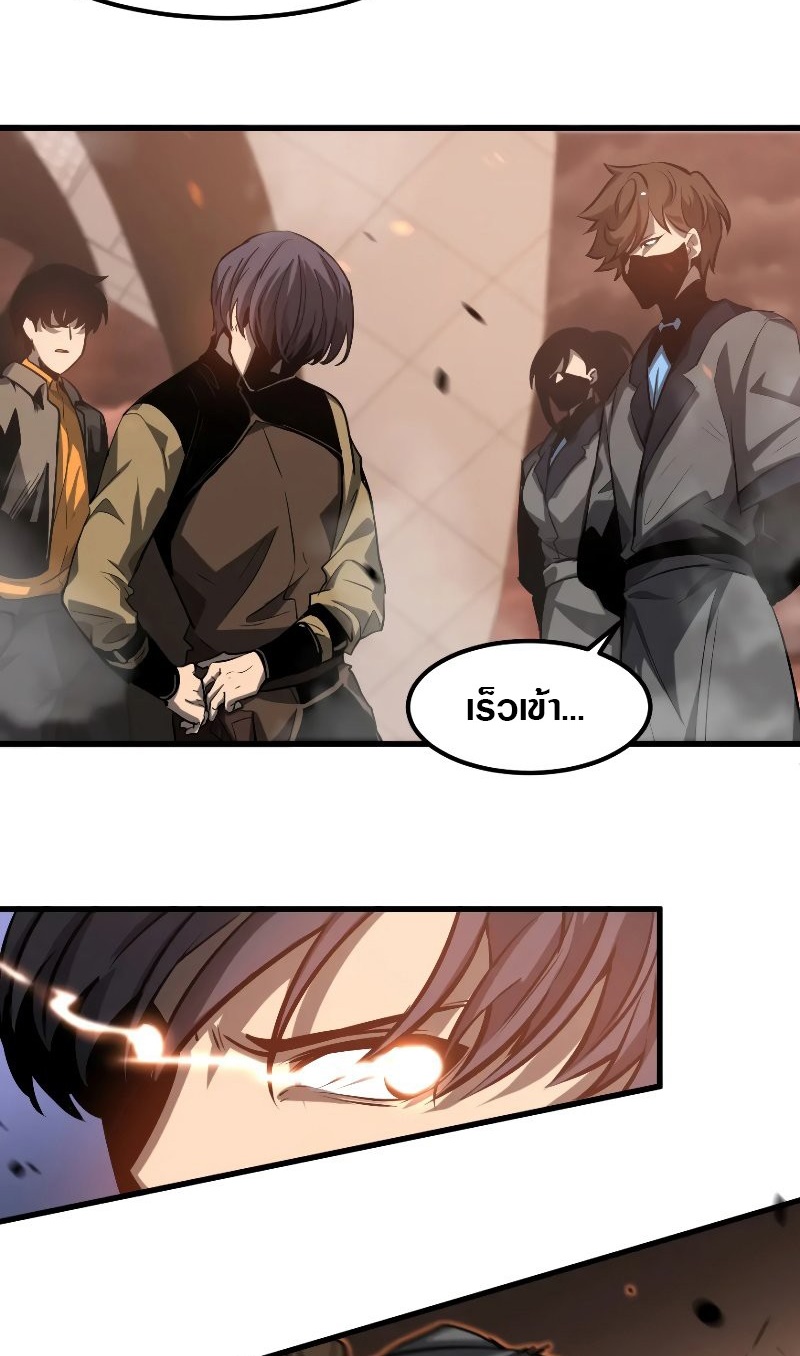 Super Evolution ตอนที่ 104 หน้า 24