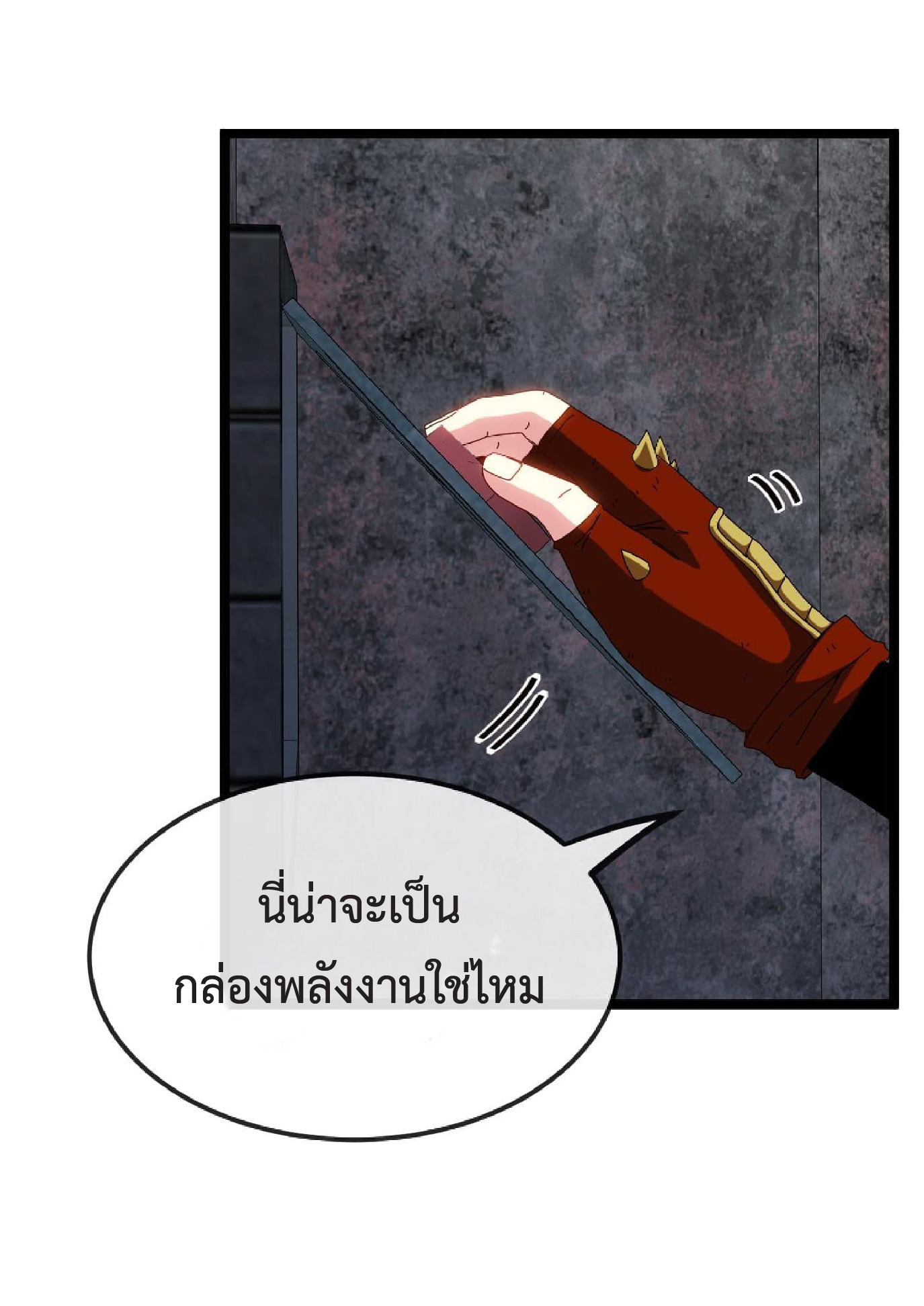 Super god system  ระบบสุดเทพ ตอนที่ 65 หน้า 14