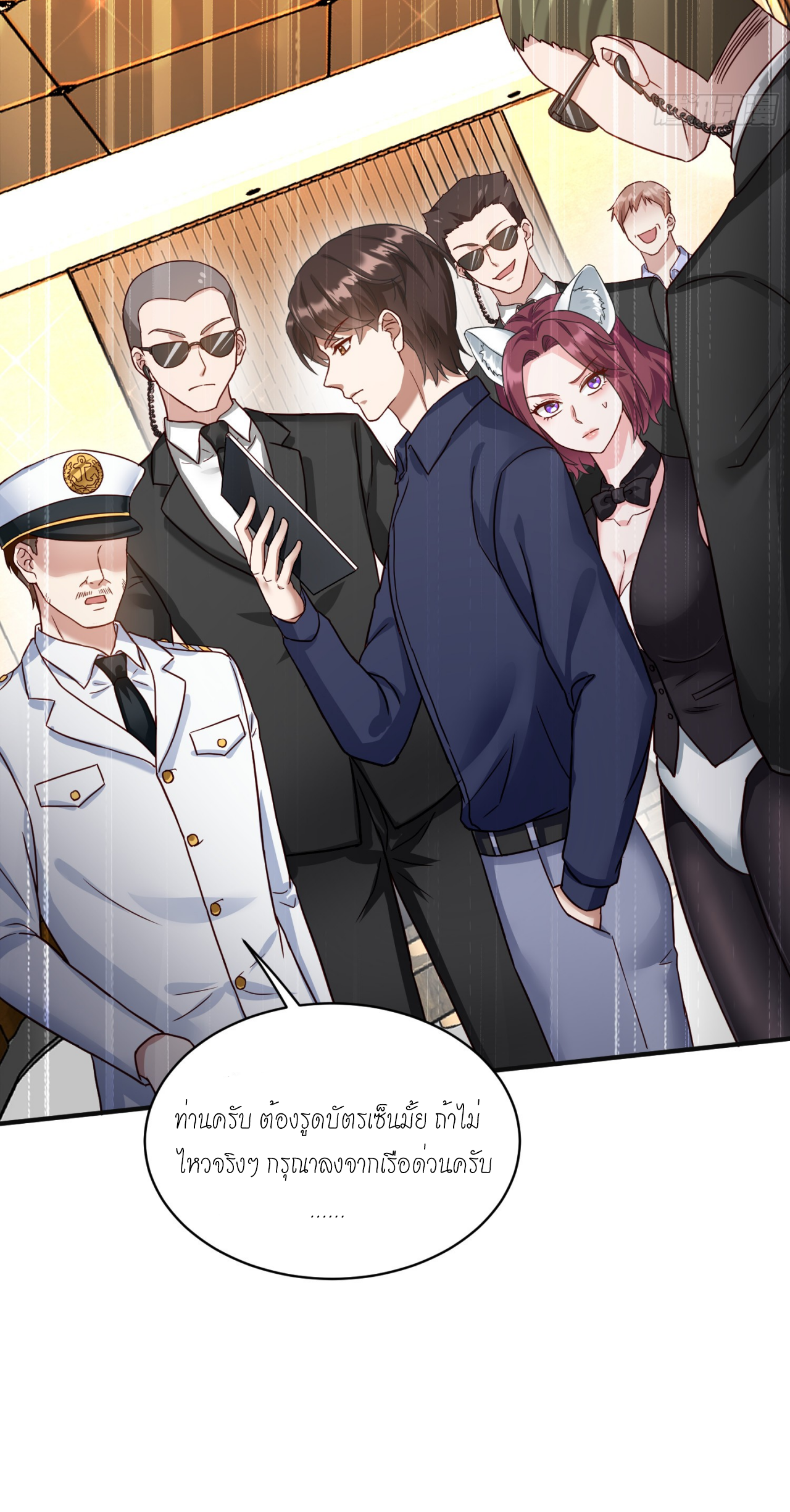 ผมไปเกาะสาวสวยกิน, แต่ตอนนี้ฉันเป็นคนร่ำรวยแล้ว~ ตอนที่ 21 หน้า 18