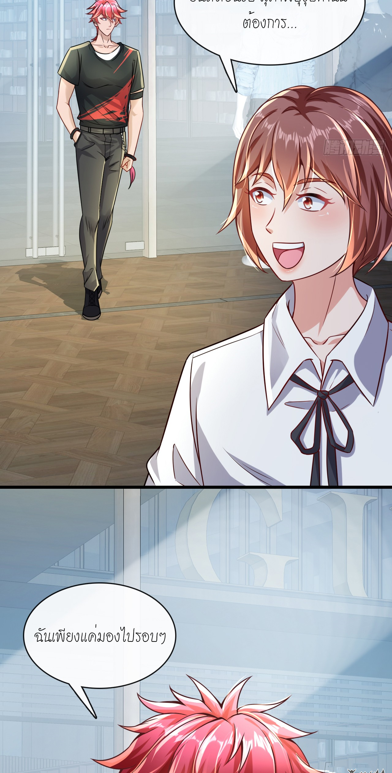 สุดยอดลูกเขยบ้า ตอนที่ 16 หน้า 43