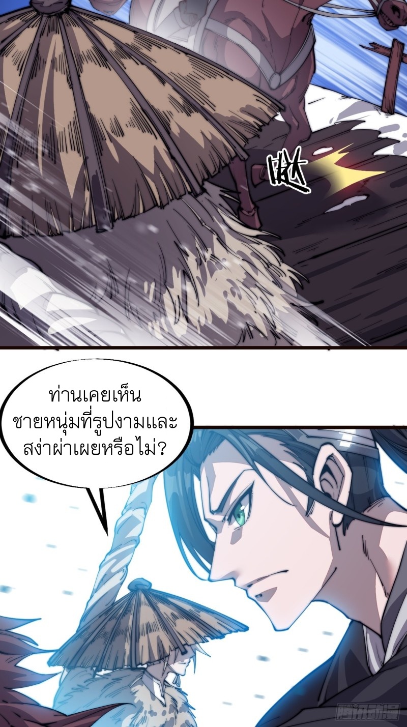 Starting a Mountain ตอนที่ 76 หน้า 11