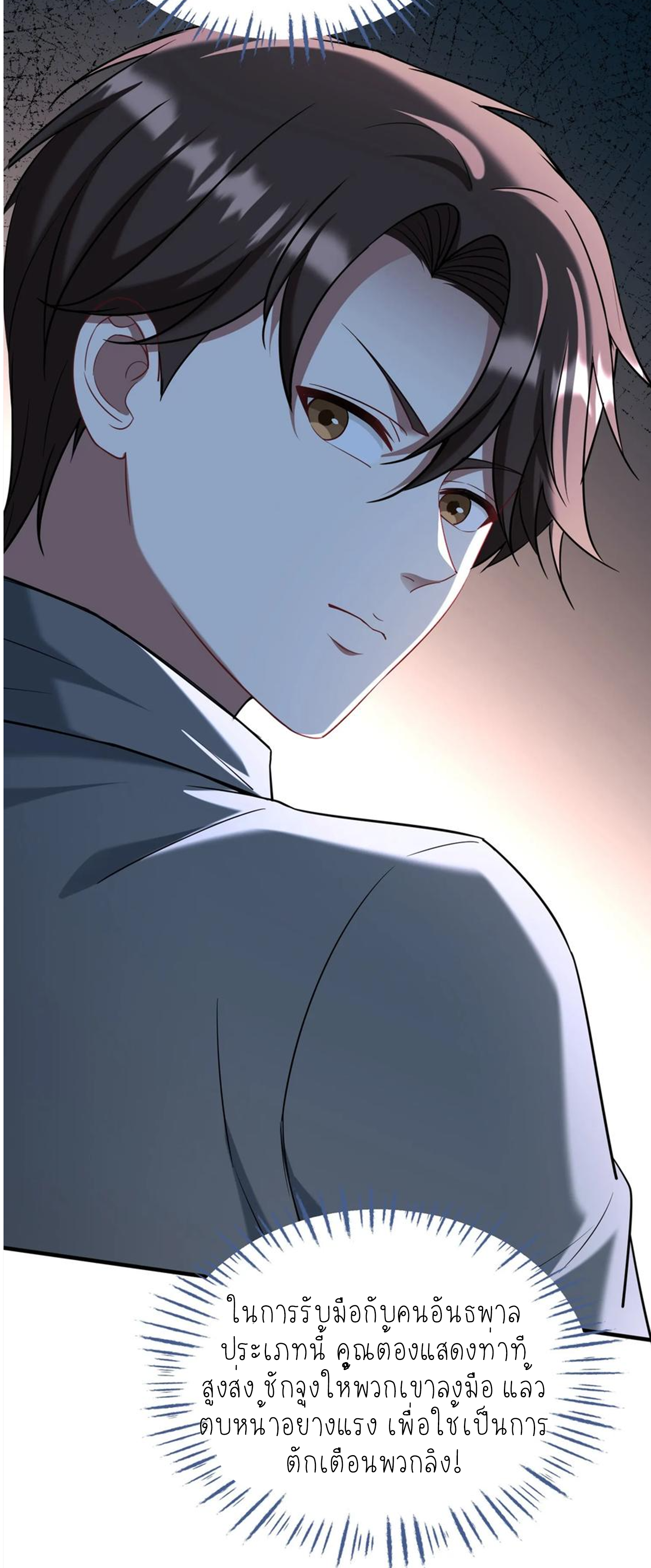 ผมไปเกาะสาวสวยกิน, แต่ตอนนี้ฉันเป็นคนร่ำรวยแล้ว~ ตอนที่ 135 หน้า 48