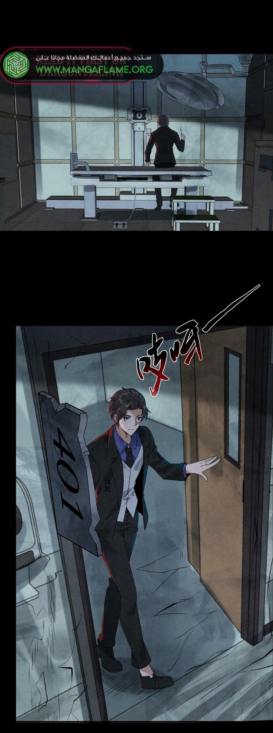 Overly Ferocious of Being Cautious ตอนที่ 1 หน้า 18