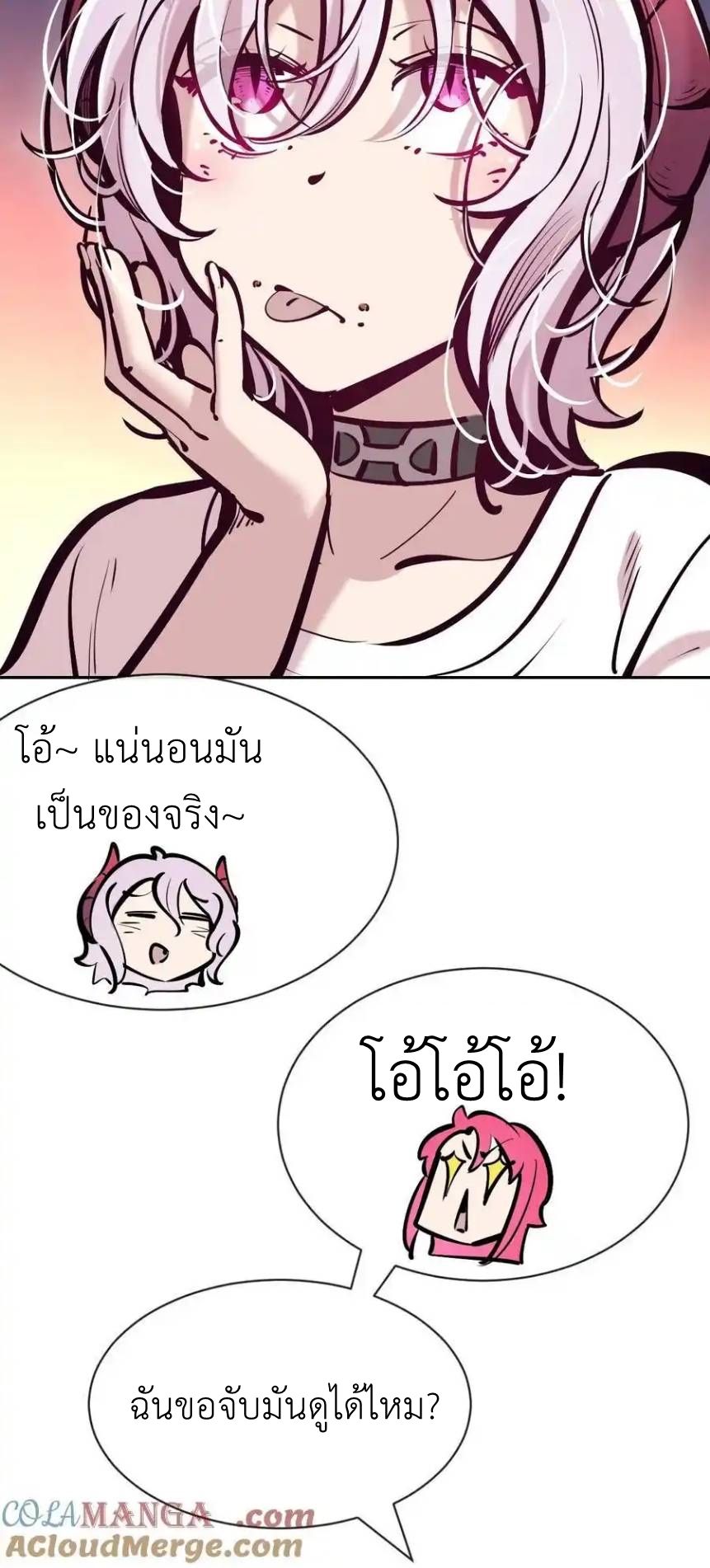 Demon x Angel can't get along! ตอนที่ 141 หน้า 37