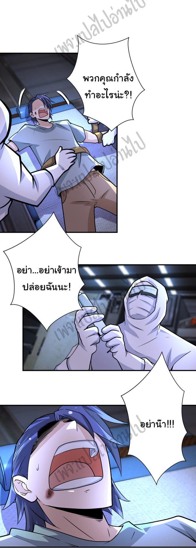 Apocalyptic Super System ตอนที่ 189 หน้า 11