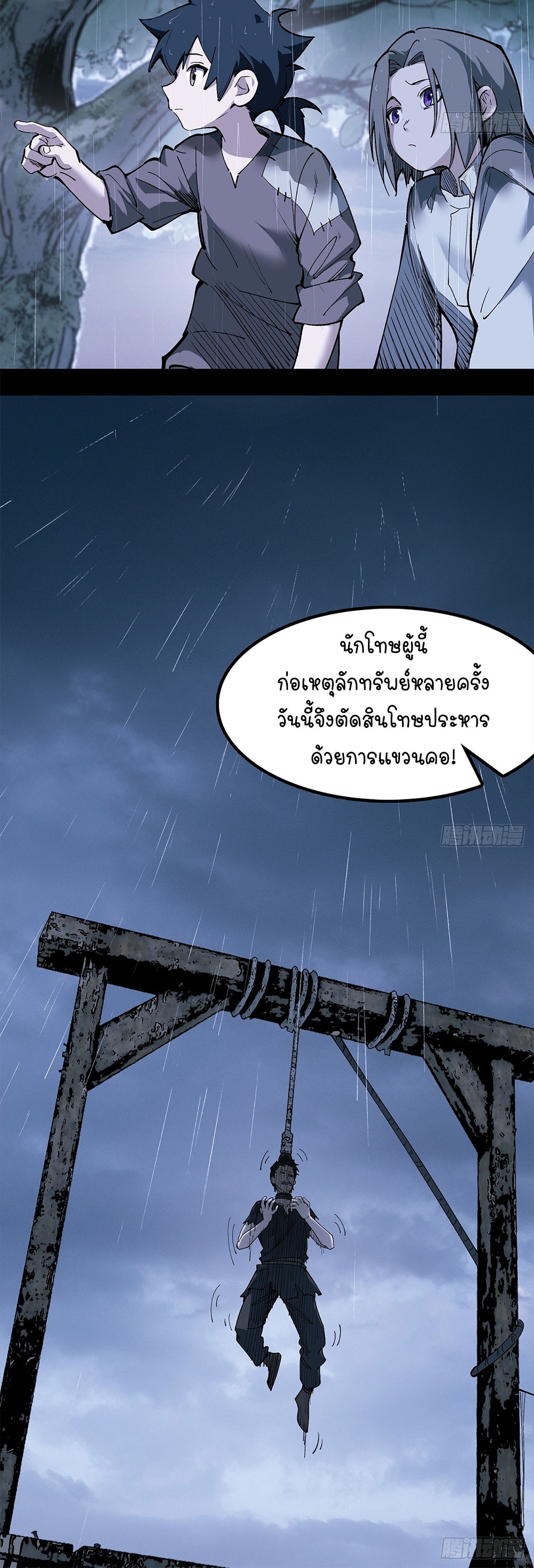 ภูเขาศพทะเลเลือด: การกลับมาของวีรบุรุษ | Mountains of Corpses and Seas of Blood | The Demon-Slaying Madman—Reborn as a Demon ตอนที่ 30 หน้า 21