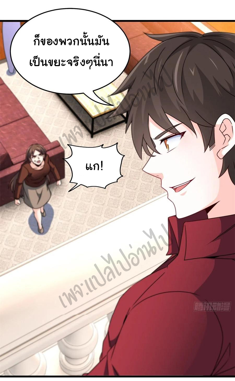 ฉันนี่แหละ "หานซานเฉียน" ตอนที่ 48 หน้า 6
