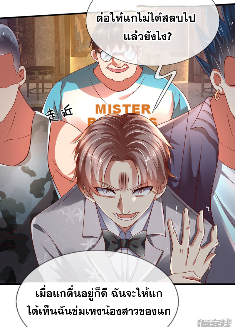 นครเซียนแห่งผู้ต่อต้านสวรรค์ ตอนที่ 56 หน้า 13