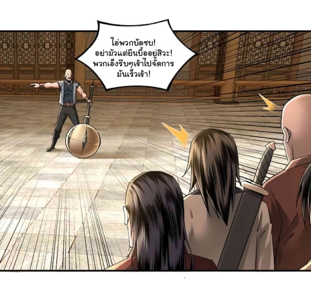 หมดยุคพระเอกเกิดใหม่ด้วยระบบโคตรเลว ตอนที่ 9 หน้า 16