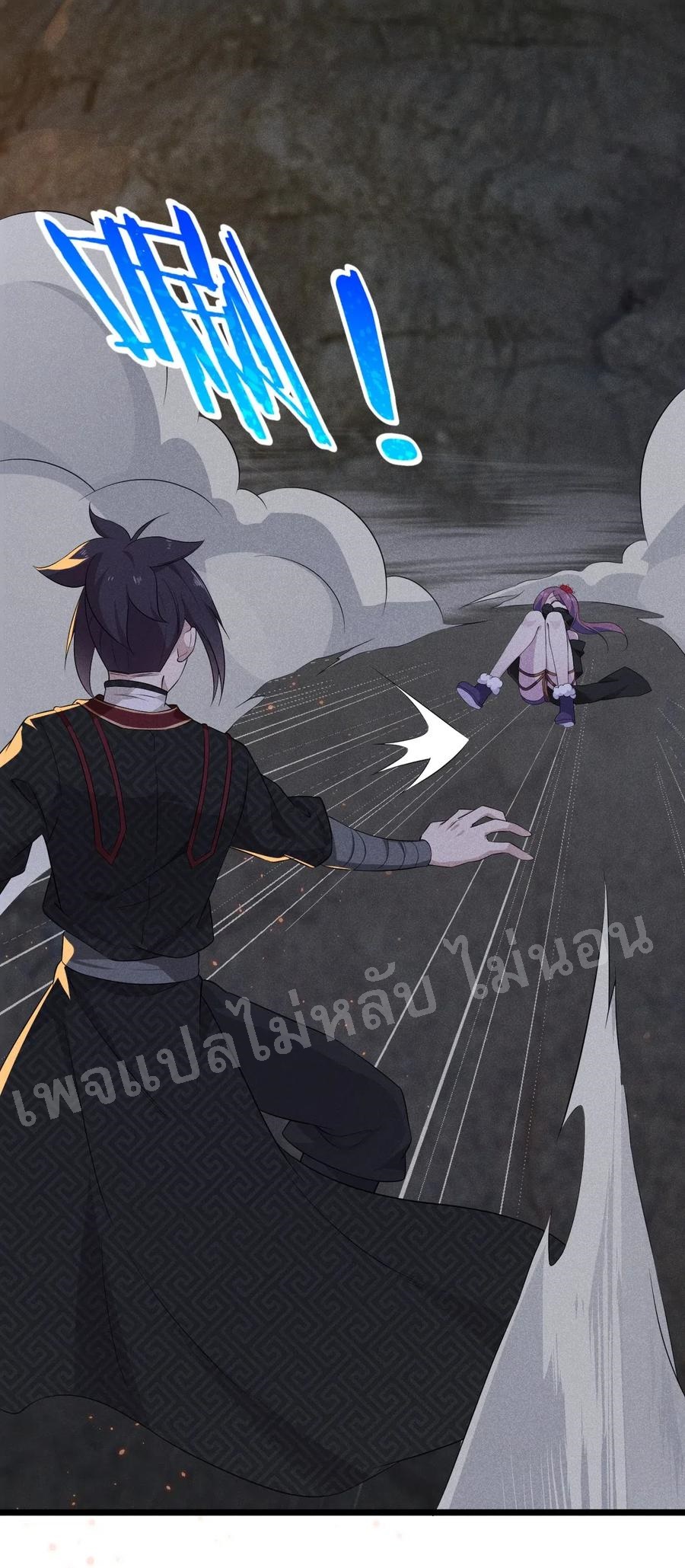 สุดยอดพ่อครัวเจ้าแห่งฮาเร็ม ตอนที่ 16 หน้า 2