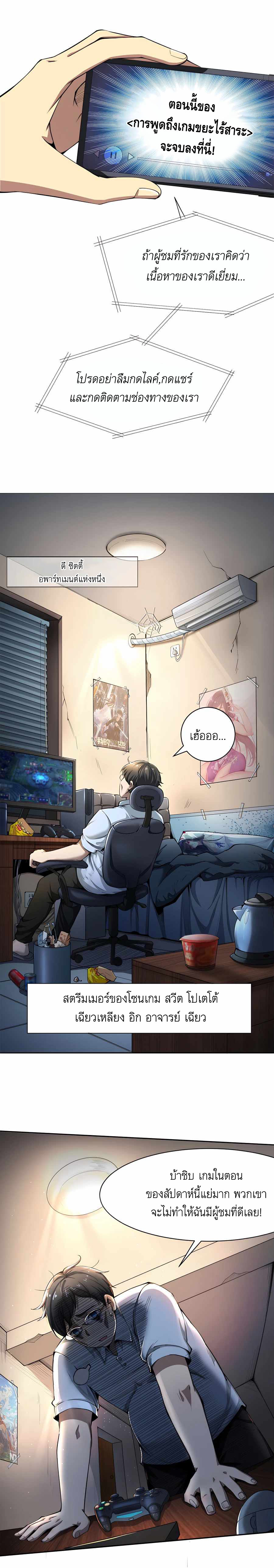 ระบบผลาญเงินเพื่อเป็นประธานบริษัท ตอนที่ 2 หน้า 11