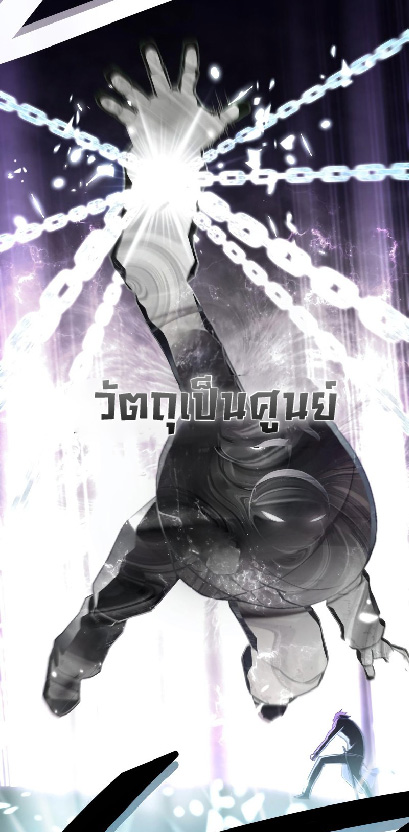 การกลับชาติมาเกิดของจอมเวทย์ต้องห้าม (Reincarnation of the Forbidden Archmage) ตอนที่ 66 หน้า 15