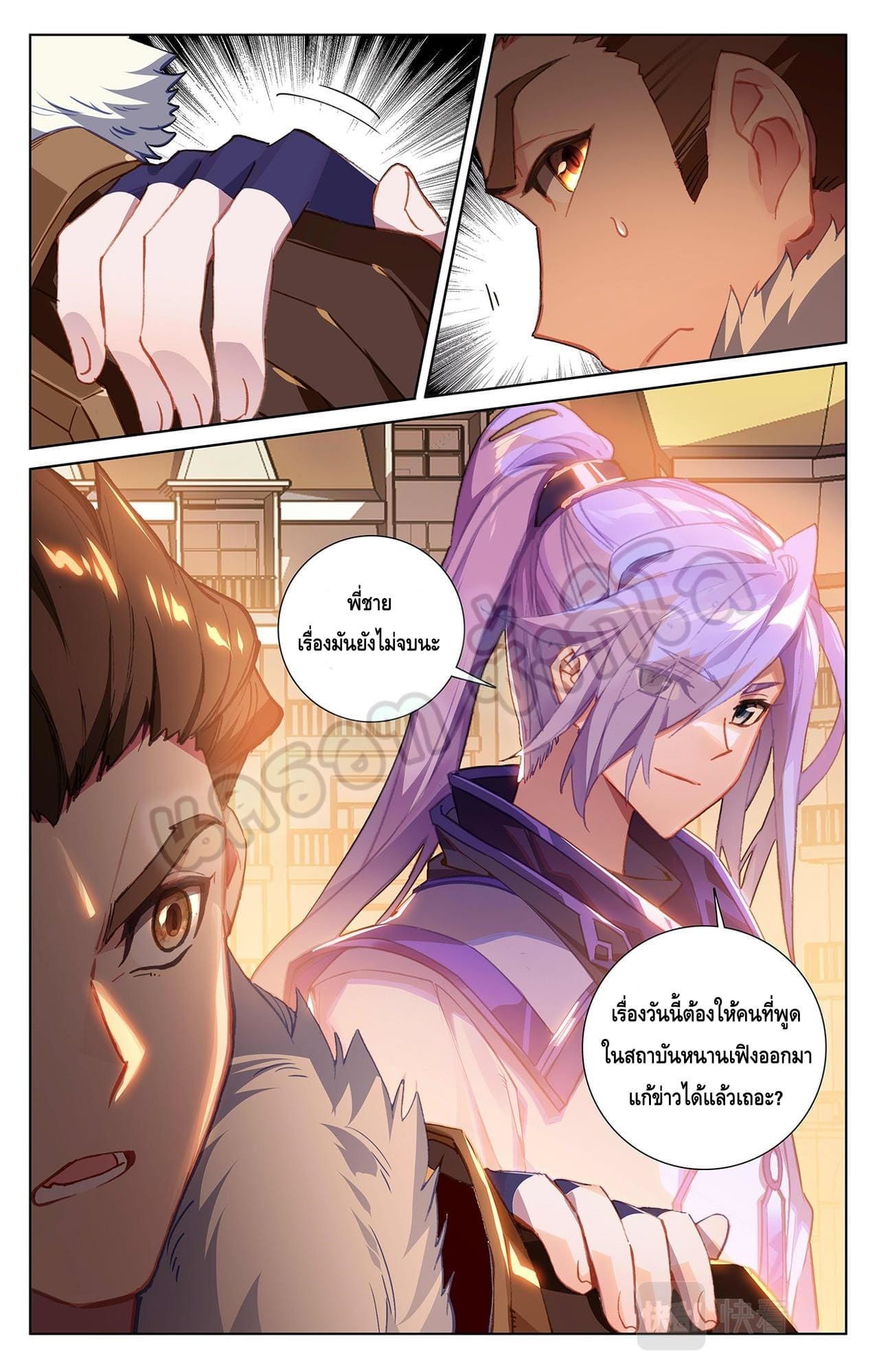 Absolute resonance ตอนที่ 53 หน้า 3