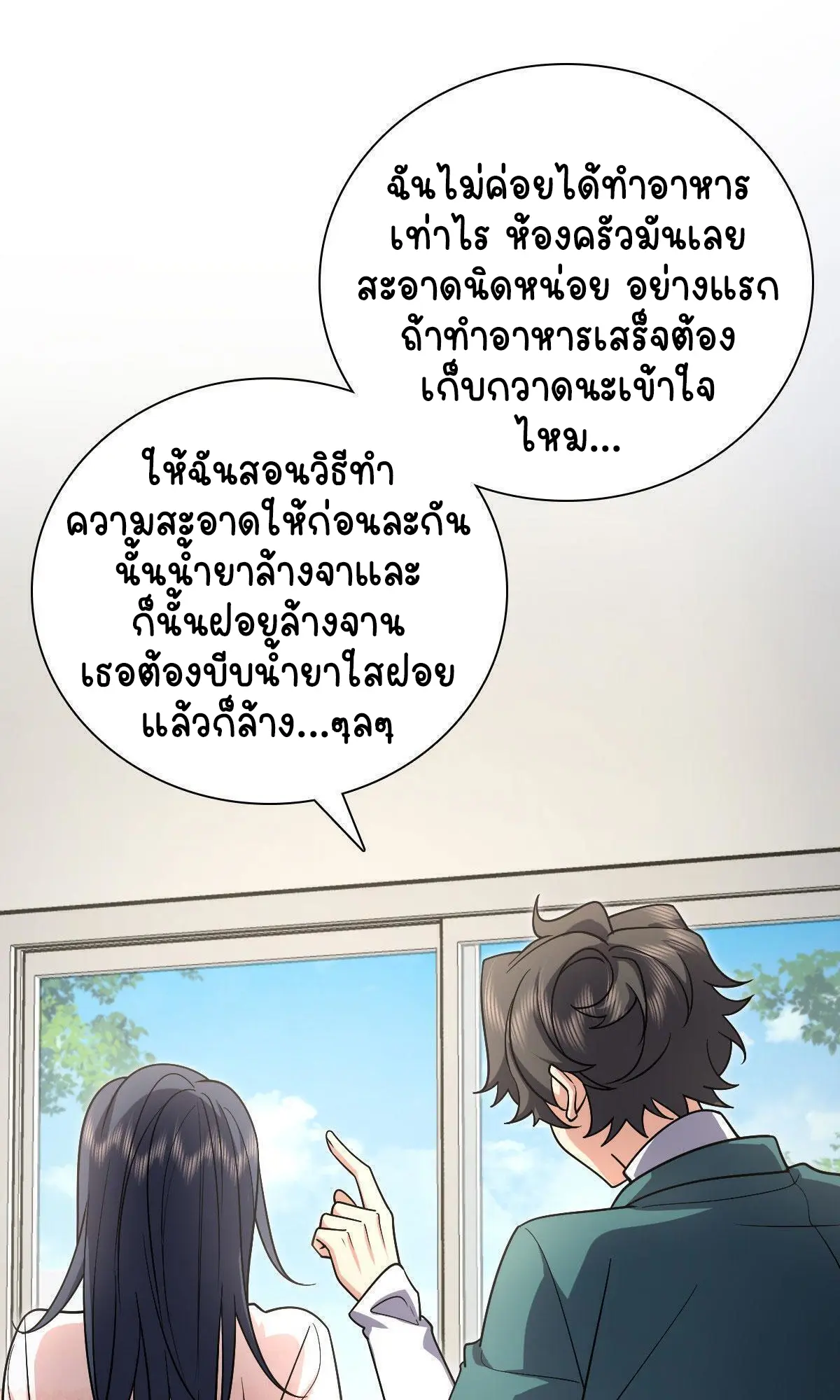 ภรรยาผมเป็นคนเมื่อ1000ปีที่แล้ว My Wife Is From a Thousand Years Ago ตอนที่ 42 หน้า 15