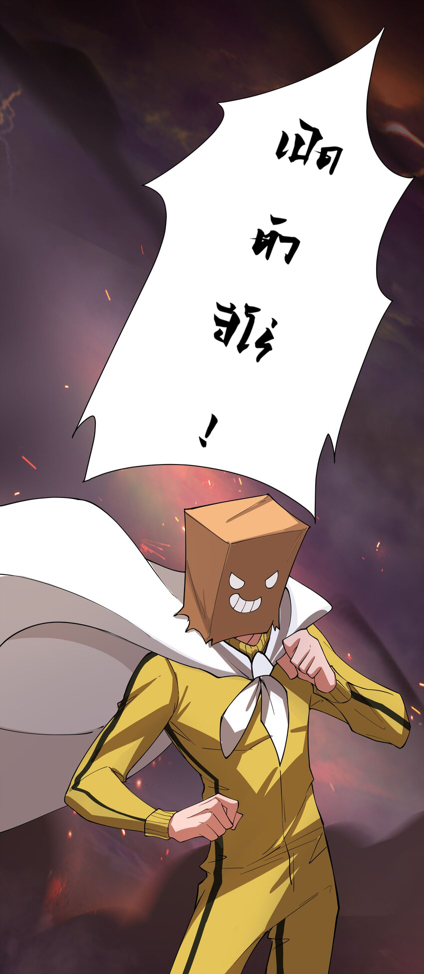 ตัวแปรจุติ ตอนที่ 25 หน้า 31