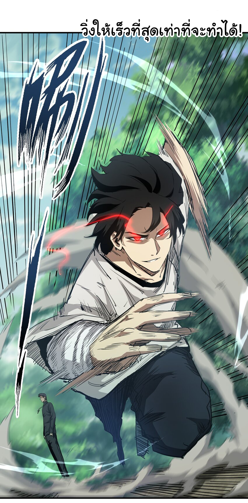 กลับมาเกิดใหม่ในยุคก่อนวันสิ้นโลก! ตอนที่ 15 หน้า 27