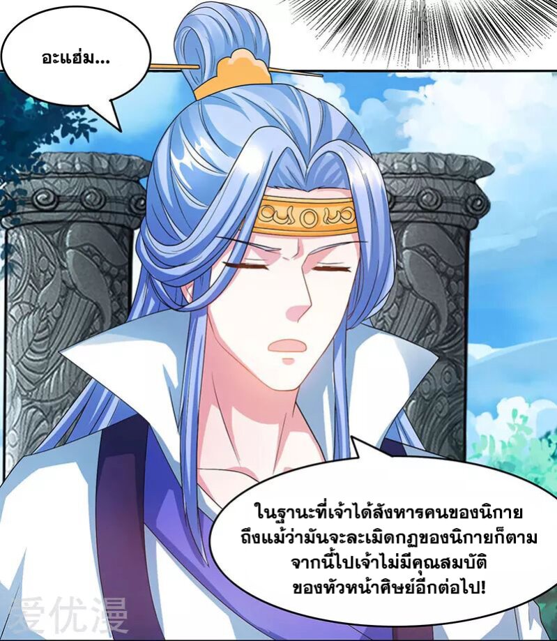 One Step Toward Freedom ตอนที่ 89 หน้า 24