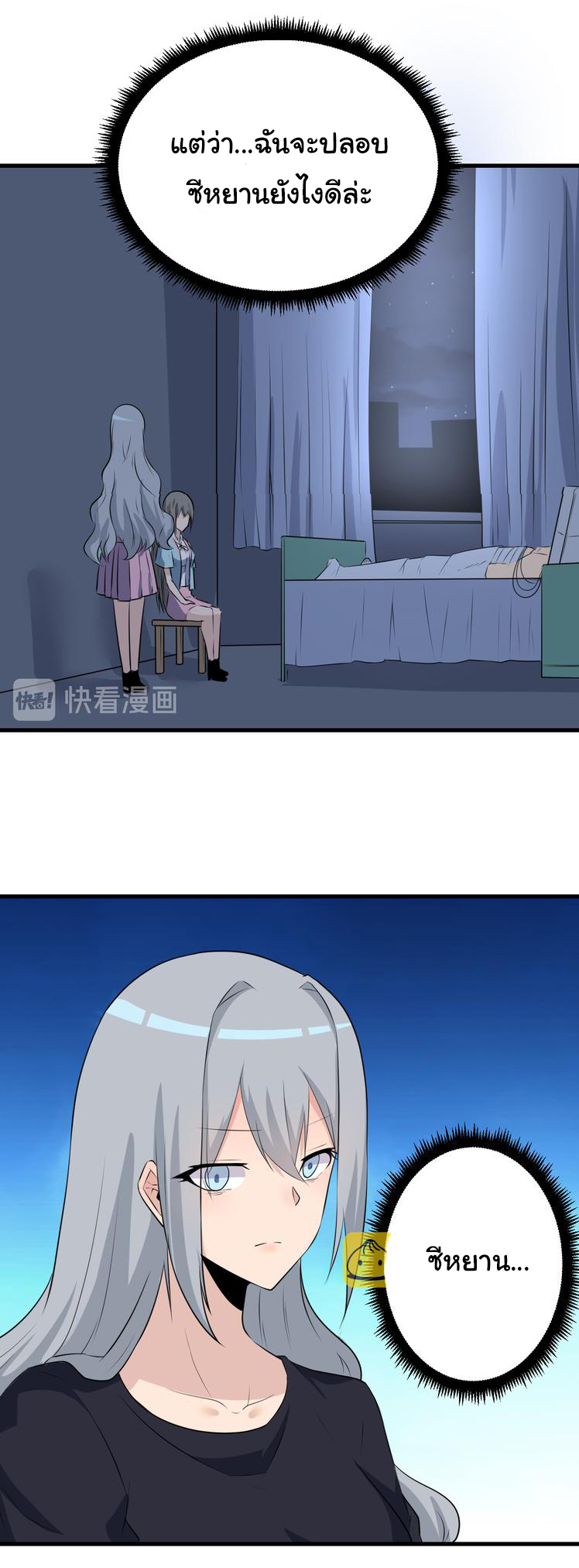 Sanjie Taobao Store ระบบร้านค้าเทพเจ้า ตอนที่ 239 หน้า 17